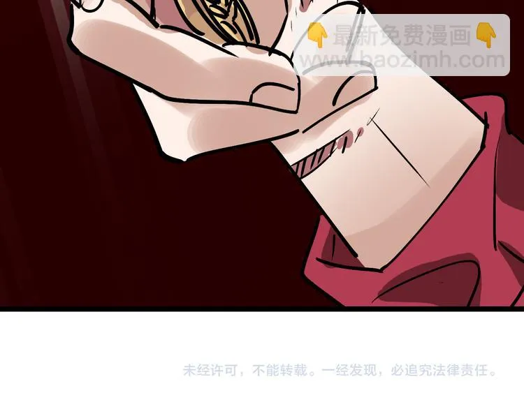 第81话 项链 第92页