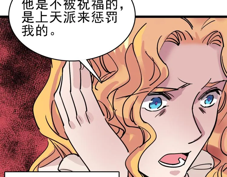第80话 西顿学校 第18页
