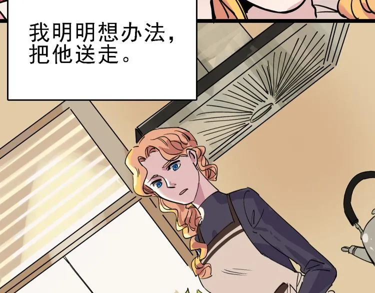 第80话 西顿学校 第19页