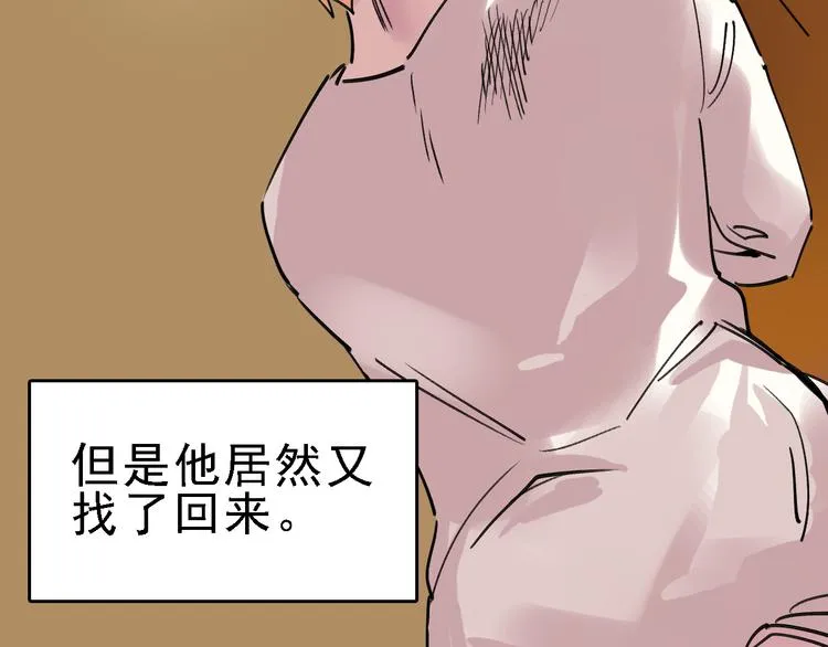 第80话 西顿学校 第21页