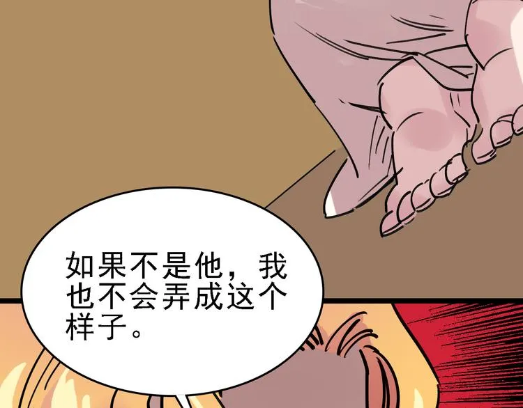 第80话 西顿学校 第22页