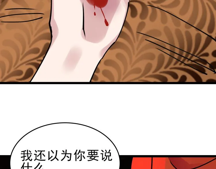 第80话 西顿学校 第25页