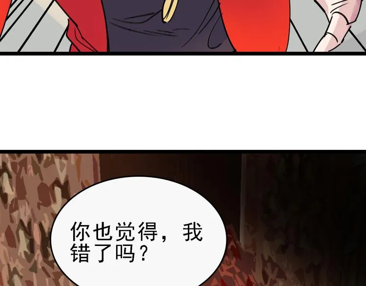 第80话 西顿学校 第29页