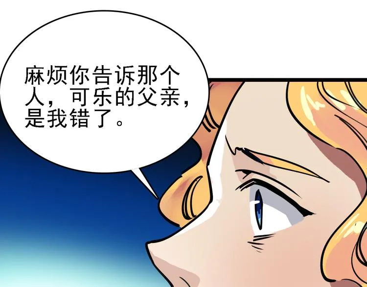 第80话 西顿学校 第31页