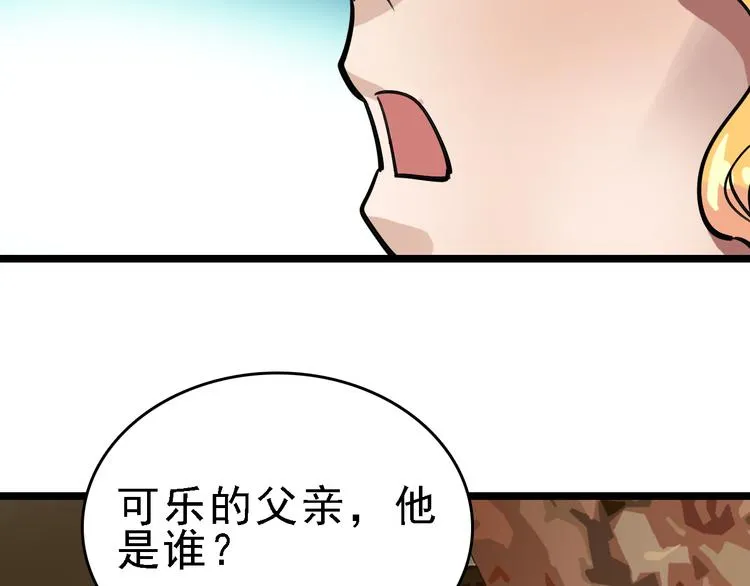 第80话 西顿学校 第32页