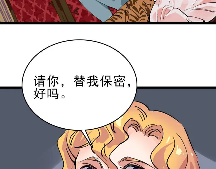 第80话 西顿学校 第34页