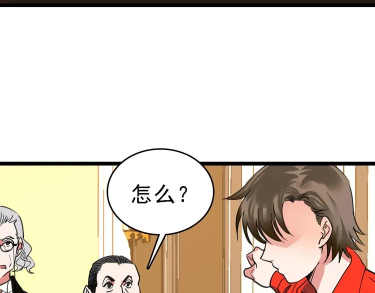 第80话 西顿学校 第38页
