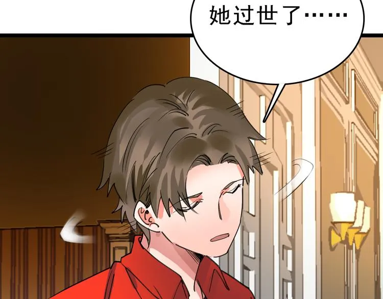 第80话 西顿学校 第40页