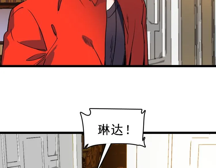 第80话 西顿学校 第41页
