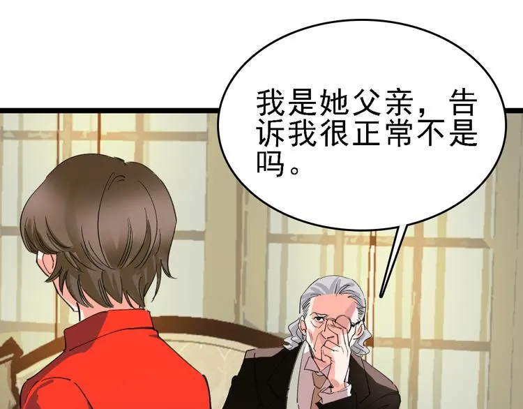 第80话 西顿学校 第47页