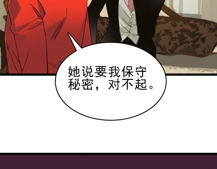 第80话 西顿学校 第48页