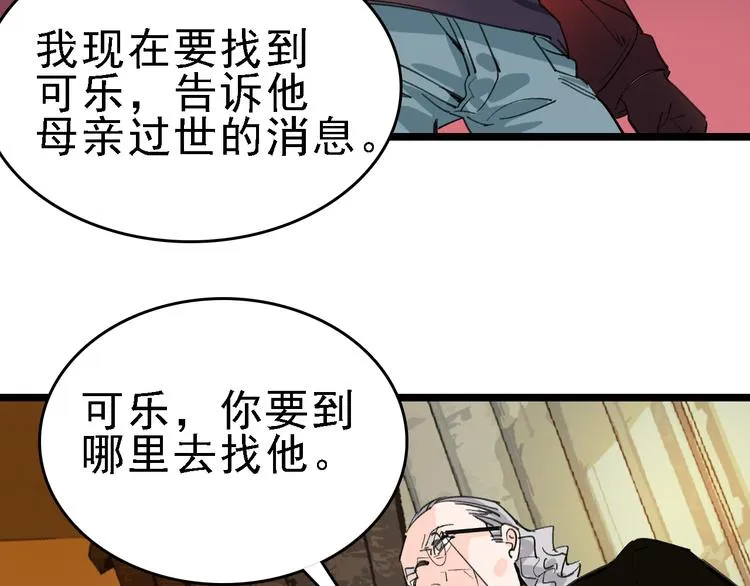 第80话 西顿学校 第50页