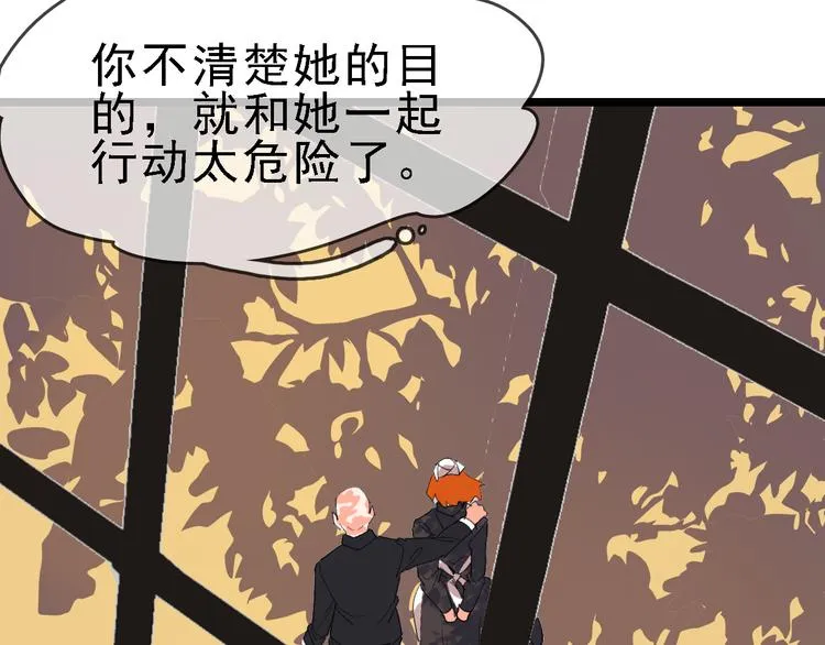 第80话 西顿学校 第54页