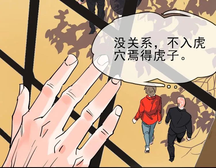 第80话 西顿学校 第55页