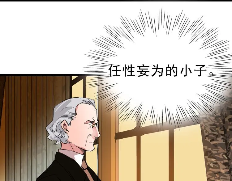 第80话 西顿学校 第56页