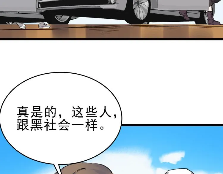 第80话 西顿学校 第59页