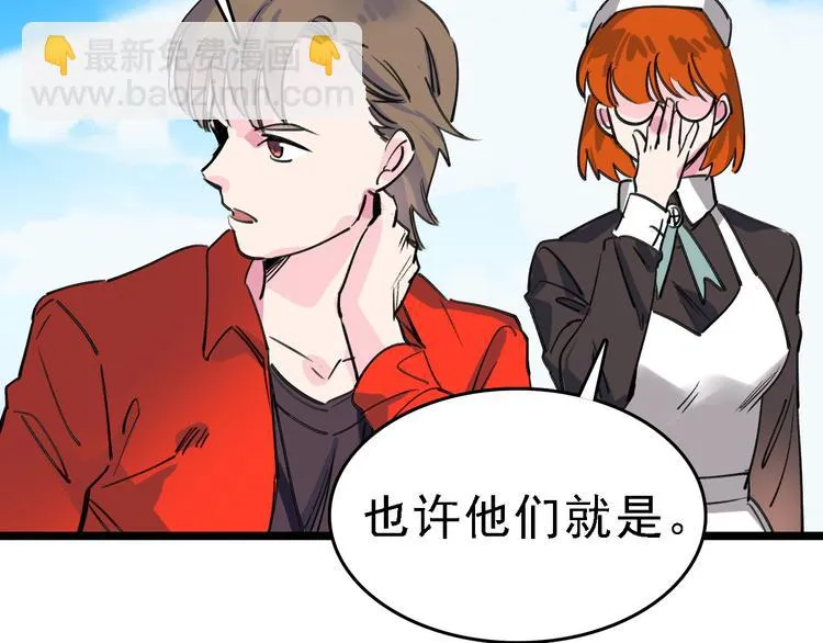 第80话 西顿学校 第60页