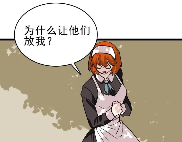 第80话 西顿学校 第61页