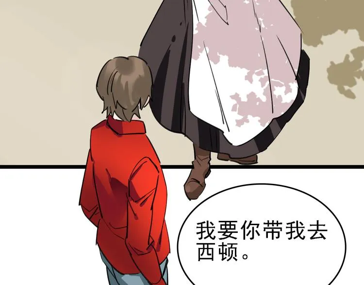 第80话 西顿学校 第62页