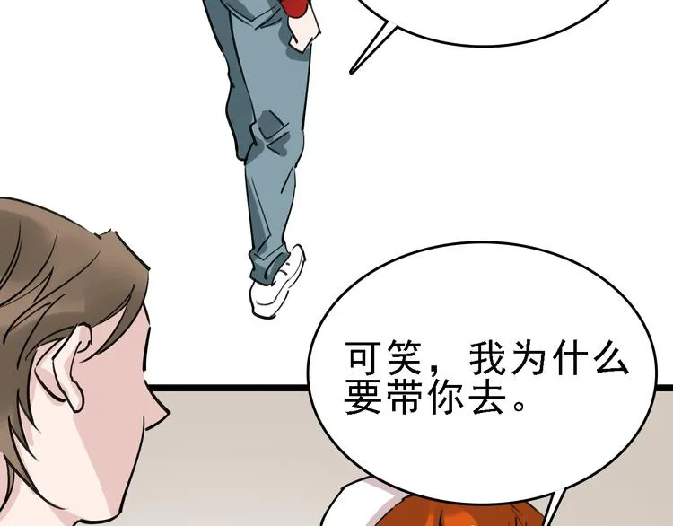第80话 西顿学校 第63页