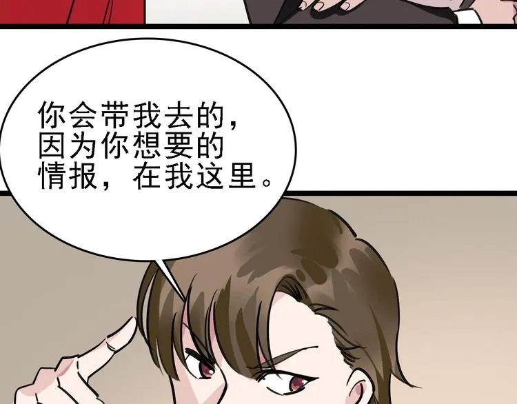 第80话 西顿学校 第65页