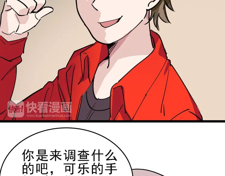 第80话 西顿学校 第66页