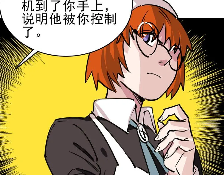第80话 西顿学校 第67页