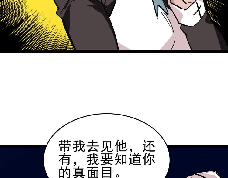 第80话 西顿学校 第68页