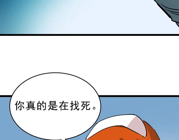第80话 西顿学校 第71页