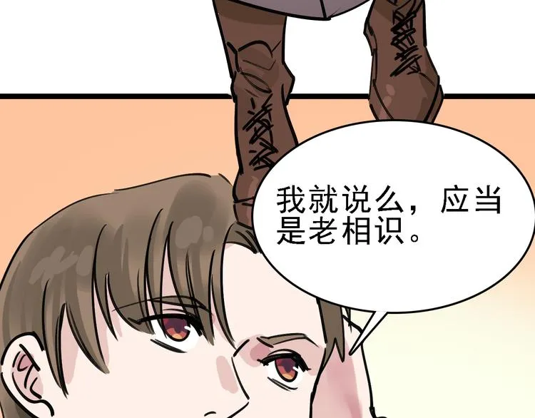 第80话 西顿学校 第76页