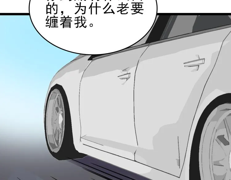 第80话 西顿学校 第78页