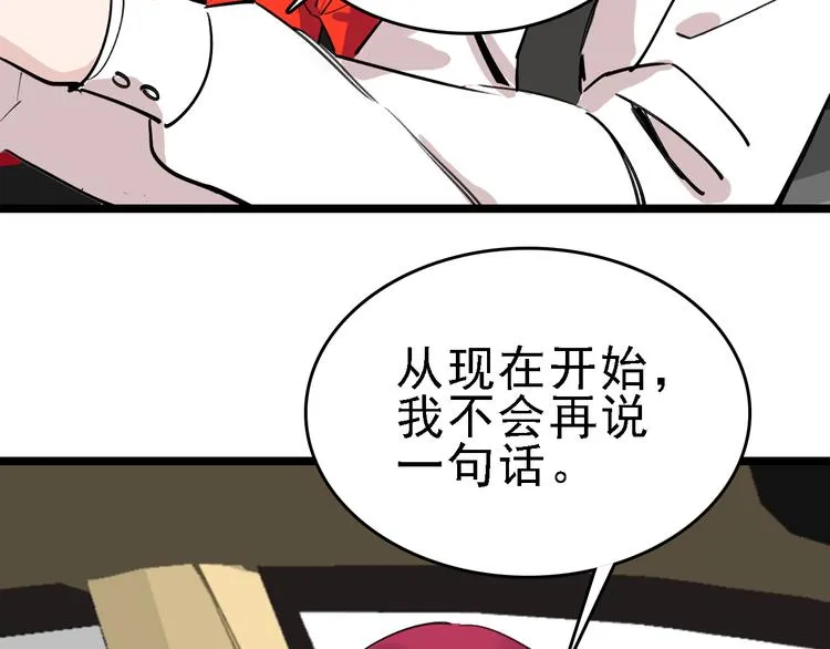 第80话 西顿学校 第81页