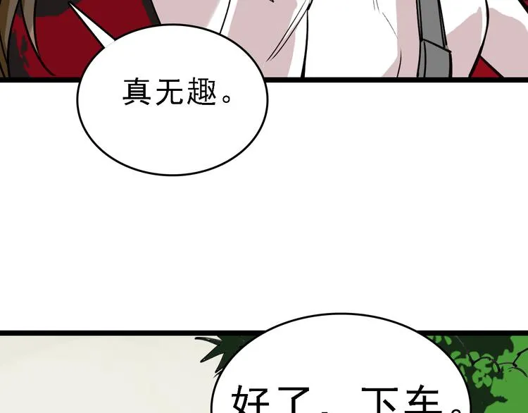 第80话 西顿学校 第83页