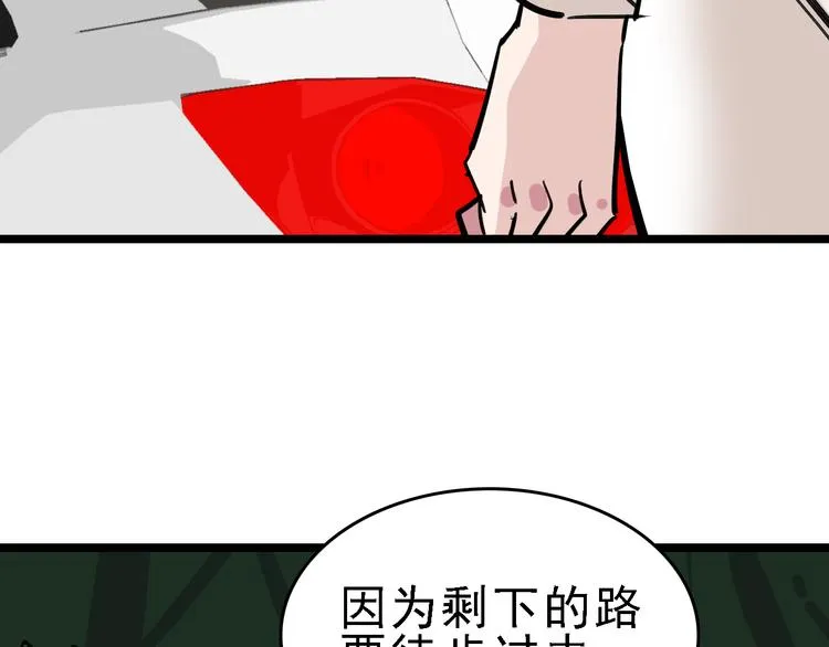 第80话 西顿学校 第87页
