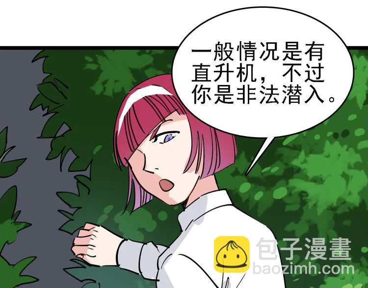 第80话 西顿学校 第91页