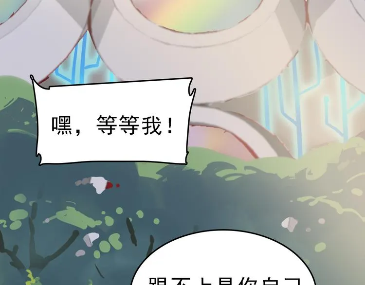 第80话 西顿学校 第94页