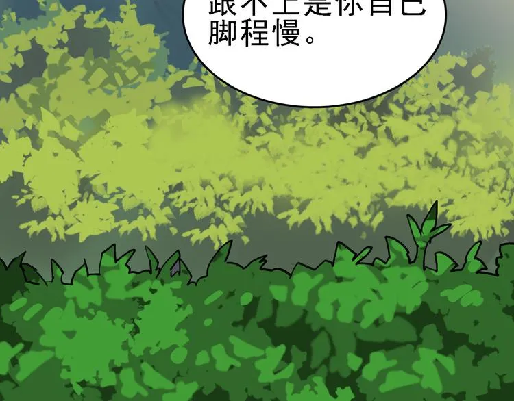 第80话 西顿学校 第95页