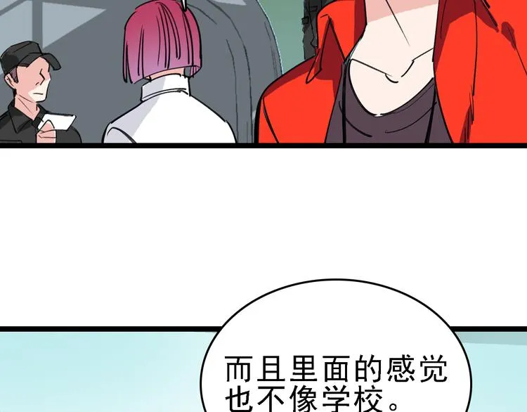 第80话 西顿学校 第98页