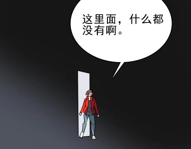 第80话 西顿学校 第103页