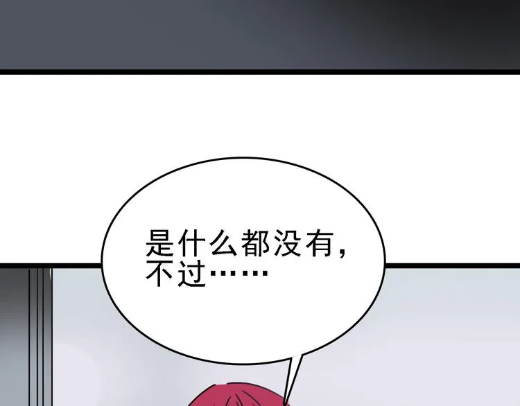 第80话 西顿学校 第104页