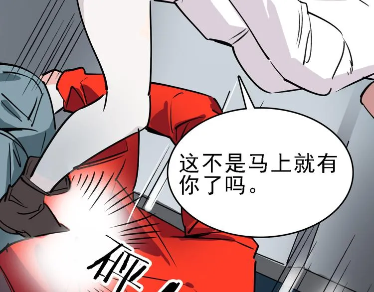 第80话 西顿学校 第108页
