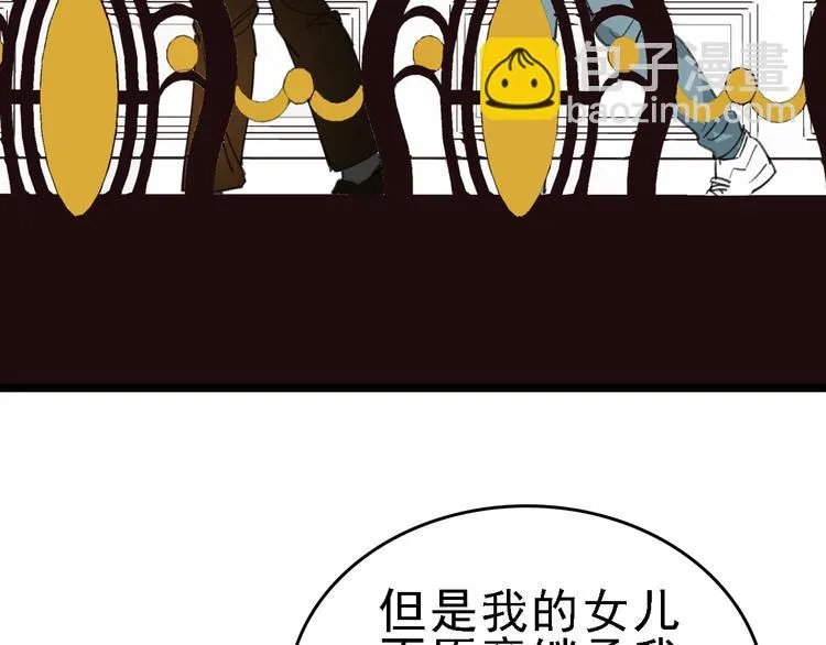 第79话 天使 第78页