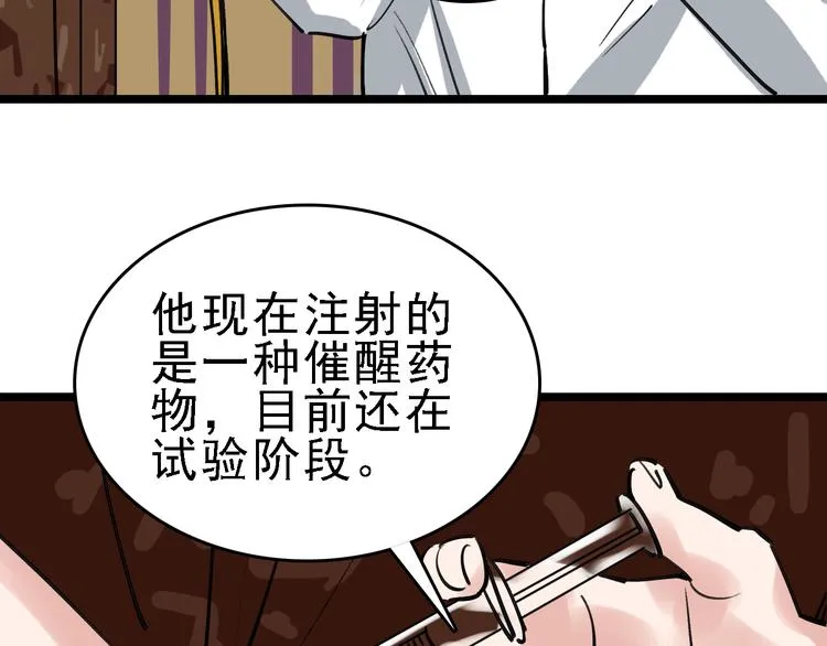 第79话 天使 第95页