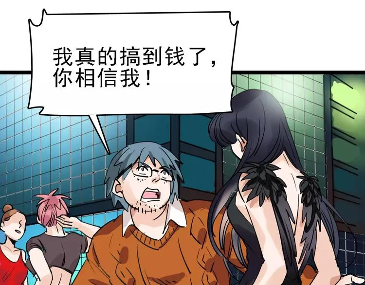 第71话 拼酒女 第21页