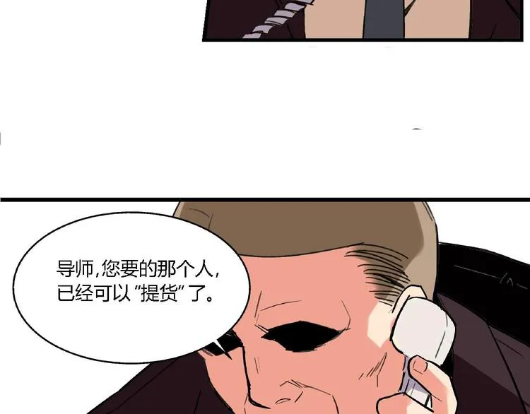 第3话 昏迷 第11页