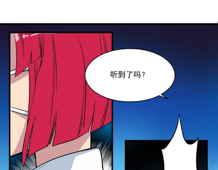 第3话 昏迷 第33页