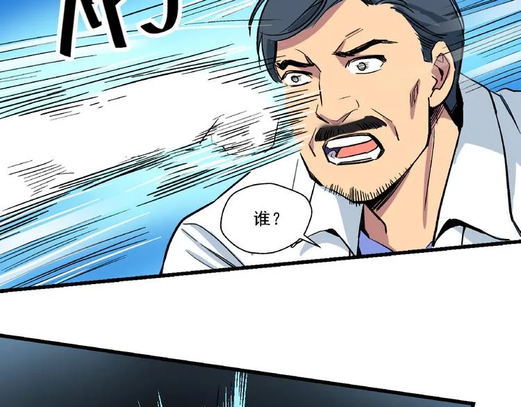 第3话 昏迷 第39页
