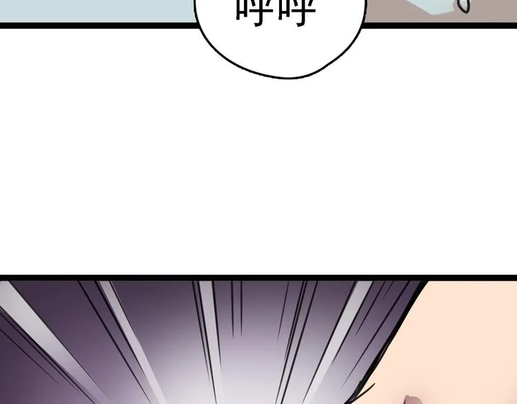 第4话 双面镜 第9页