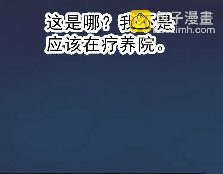第4话 双面镜 第12页