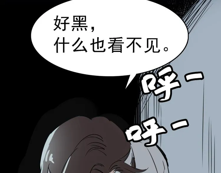 第4话 双面镜 第14页
